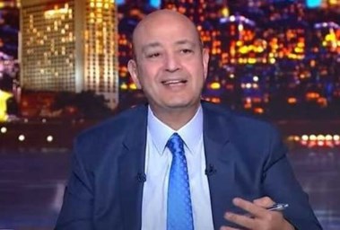 الإعلامي عمرو أديب