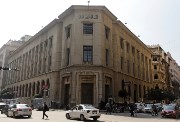 البنك المركزي المصري - أرشيفية