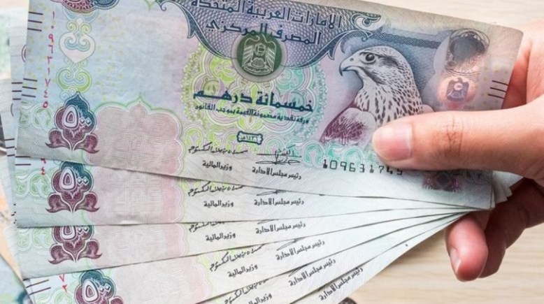 سعر صرف الدرهم الإماراتي