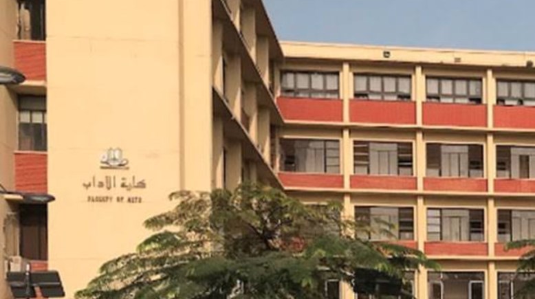 كلية الآداب جامعة عين شمس