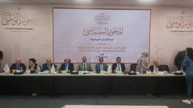 الأحزاب المشاركة بالحوار الوطني