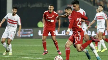 الأهلي والزمالك - أرشيفية