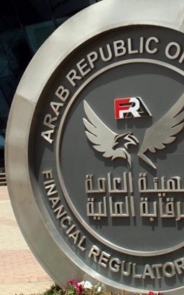 الهيئة العامة للرقابة المالية