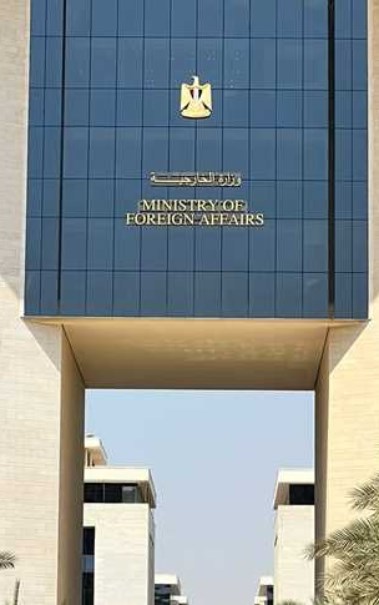 وزارة الخارجية