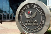  الهيئة العامة للرقابة المالية
