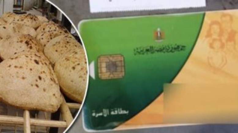 منظومة الخبز البلدي المدعوم منظومة الخبز البلدي المدعوم