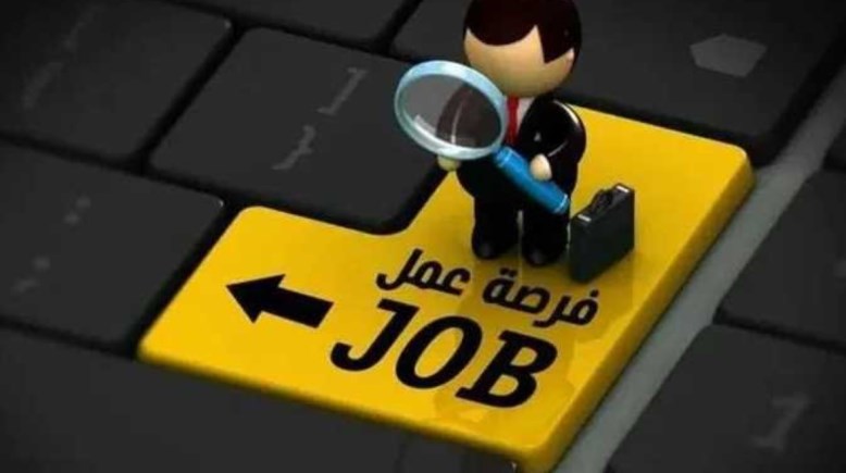 وظائف