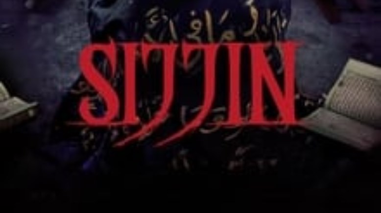 فيلم "Sijjin 7"  