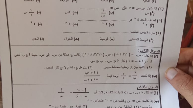  امتحان الجبر للشهادة الإعدادية المسرب  بكفر الشيخ