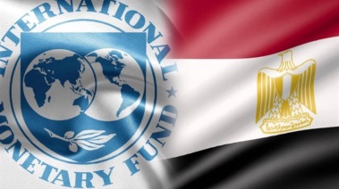 صندوق النقد ومصر