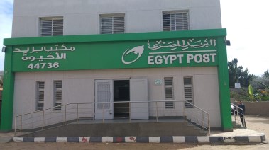 أحد مكاتب البريد المصري