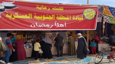 معرض "أهلا رمضان" بمدينة الأقصر