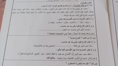 تسريب امتحان اللغة العربية للشهادة الإعدادية بكفر الشيخ 