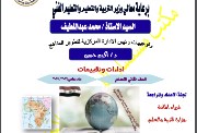  التقييم الأسبوعي للصف الثاني الإعدادي دراسات