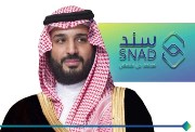  دعم سند محمد بن سلمان