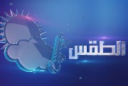  الطقس غدا في مصر الأربعاء 23 أكتوبر