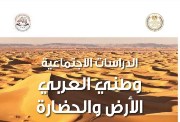 كتاب دراسات الصف السادس الابتدائي