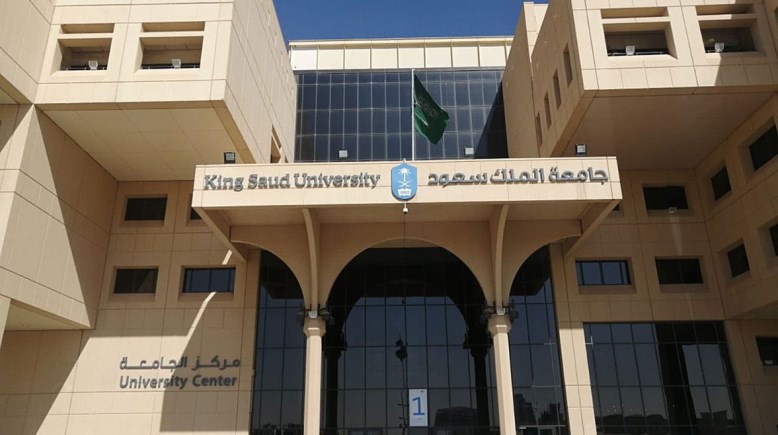 تقويم جامعة الملك سعود 1446