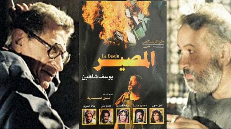 بوستر فيلم المصير