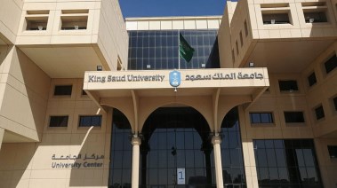 تقويم جامعة الملك سعود 1446