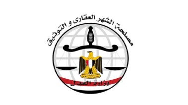 مصلحة الشهر العقاري