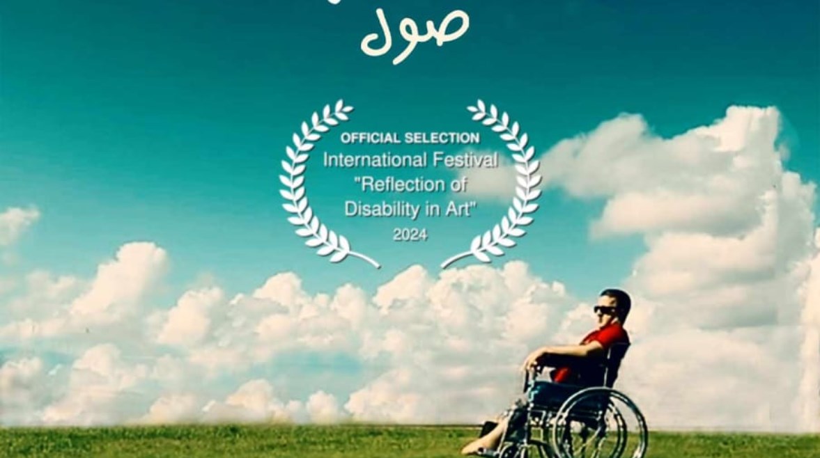 فيلم "صول"