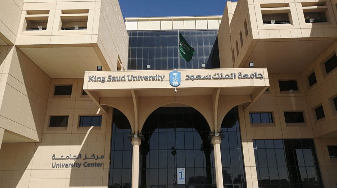 تقويم جامعة الملك سعود 1446