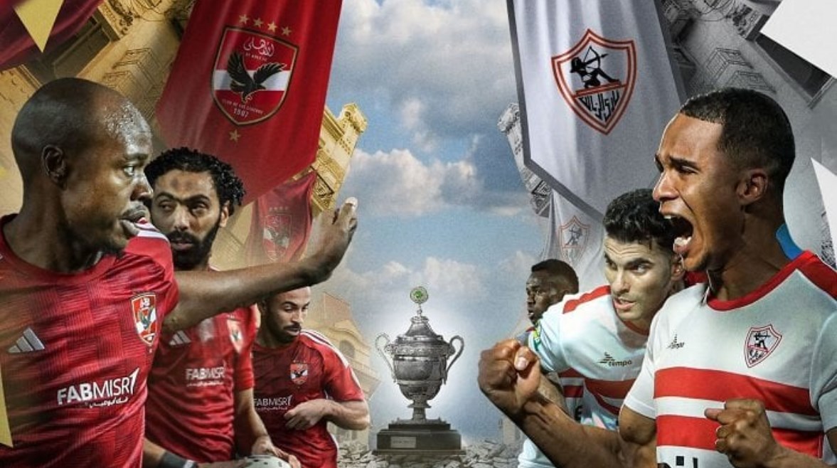 الأهلي و الزمالك 