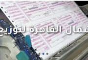 الاستعلام عن فاتورة الكهرباء شمال القاهرة لشهر نوفمبر