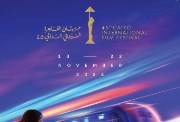 فعاليات مهرجان القاهرة السينمائي 2024