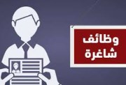 رابط التقديم على موقع فرصنا بالخطوات