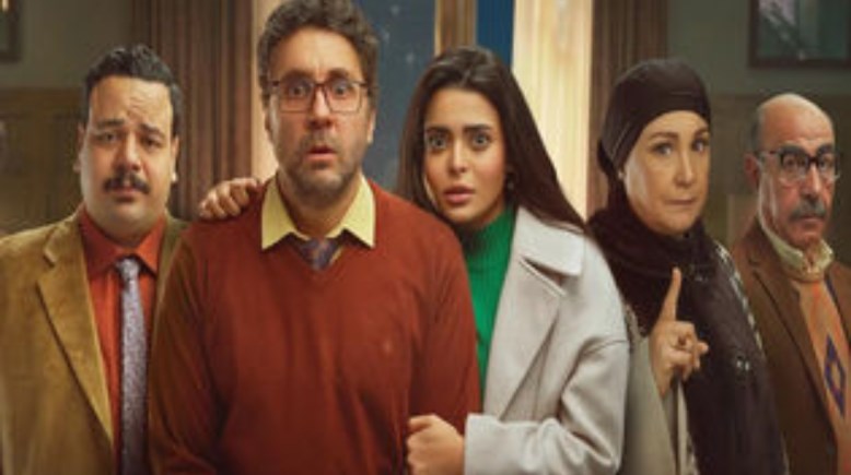 أبطال مسلسل أشغال شقة