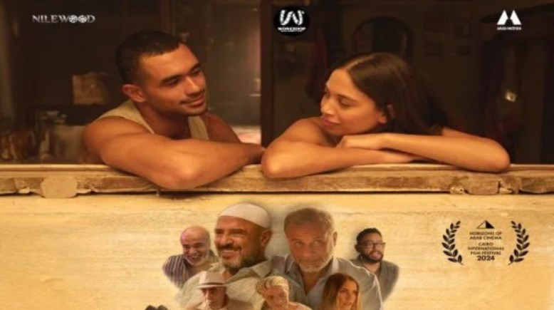 فيلم "مين يصدق"