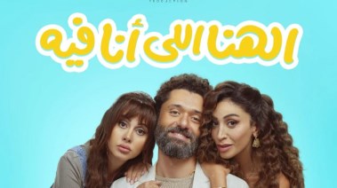 بوستر الفيلم 