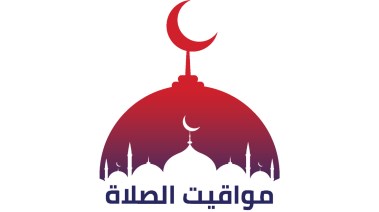  مواقيت الصلاة اليوم الخميس 7 نوفمبر 2024