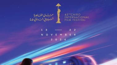 القنوات الناقلة لمهرجان القاهرة السينمائي 2024