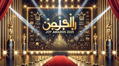 متى جوي أورد 2025؟