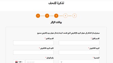 رابط حجز تذاكر المتحف المصري الكبير 2024-2025