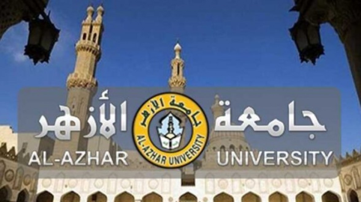 شروط التقديم على وظائف جامعة الأزهر 2024