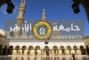 نتيجة المدينة الجامعية جامعة الأزهر 2025