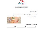 موقع وزارة التربية والتعليم للتقديم في المدارس المصرية اليابانية 2025