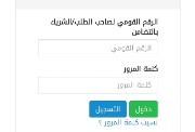 الاستعلام عن تقديم طلب 