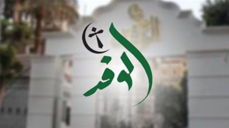 حزب الوفد