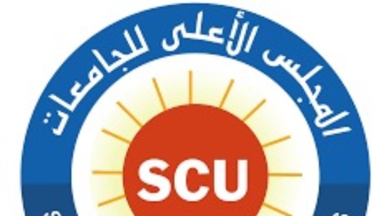 المجلس الأعلى للجامعات