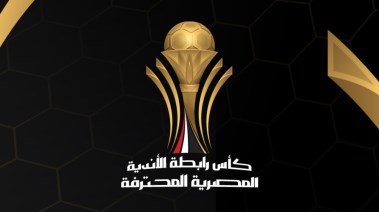 كأس الرابطة المصرية موسم 2024-25