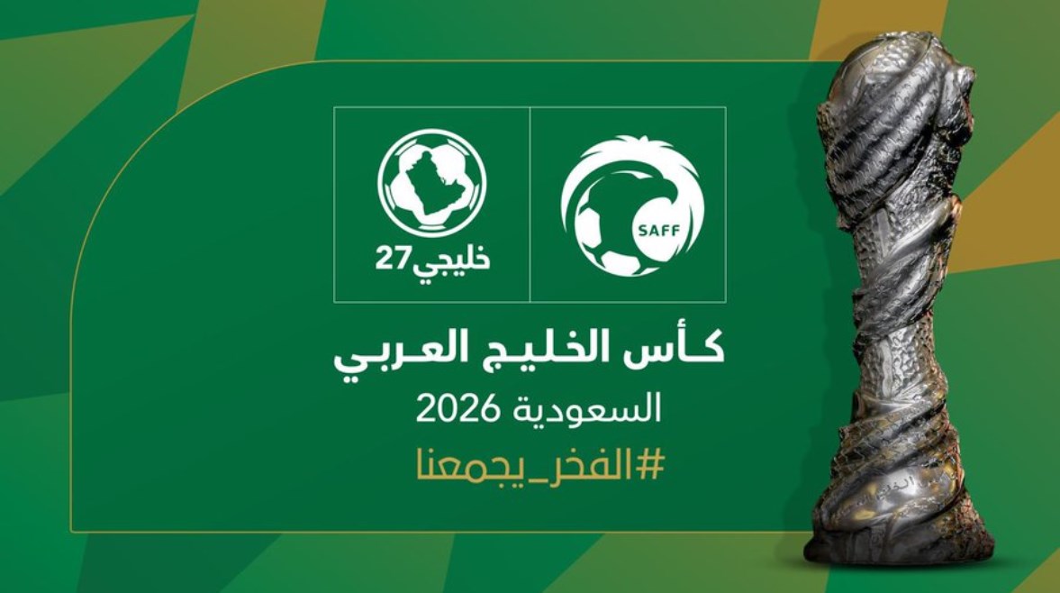 خليجي 27 في السعودية