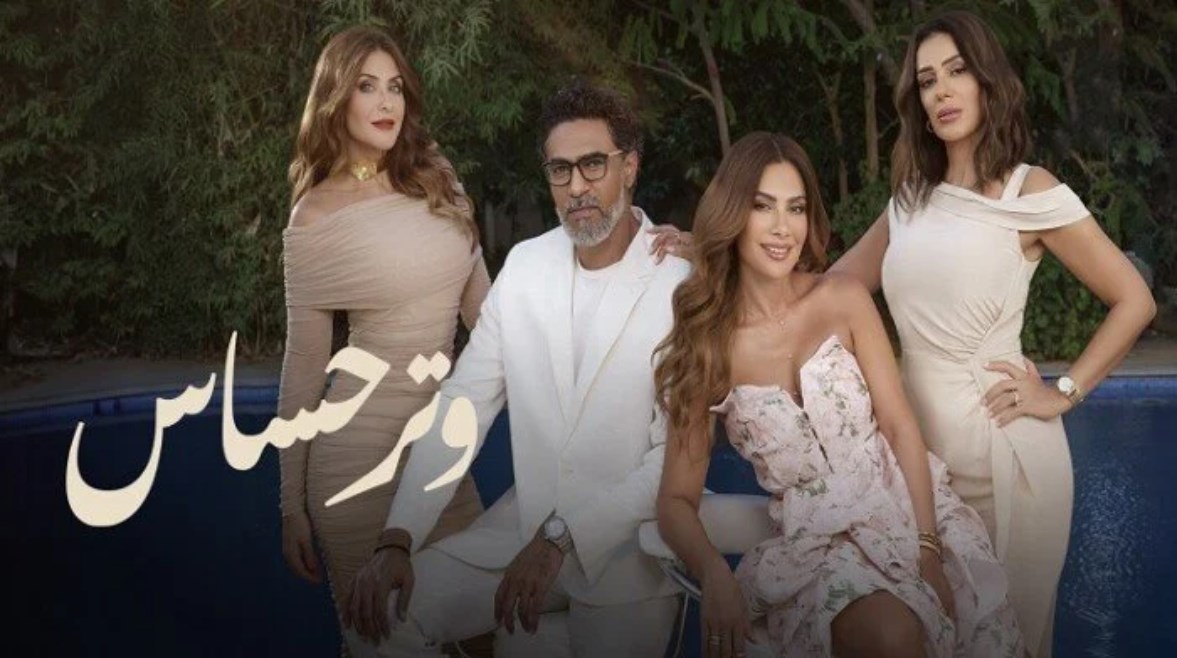 مقتل "ليلى" يكشف أسرارًا صادمة في الحلقة 44 من مسلسل "وتر حساس"