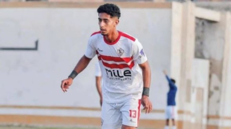 حسن أبو المعاطي لاعب الزمالك الصاعد