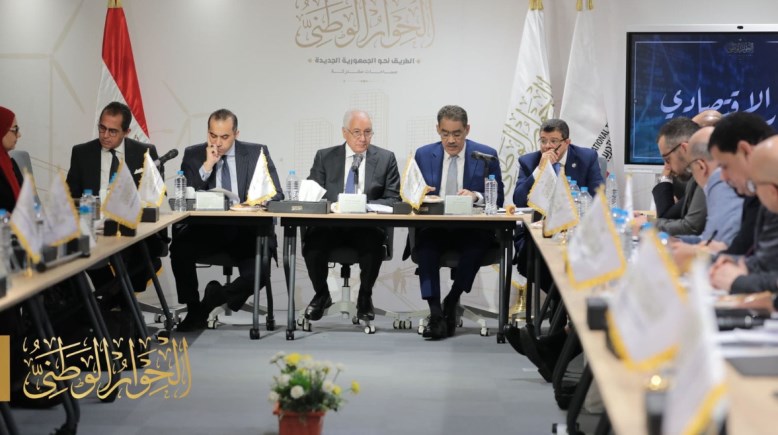 الحوار الوطني الاقتصادي