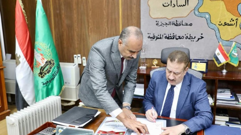 محافظة المنوفية  محافظة المنوفية